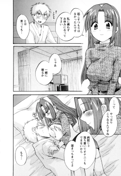 Page 178 of Kanojo to Kurasu 100 no Houhou - A Hundred of the Way of Living with Her. Vol. 2