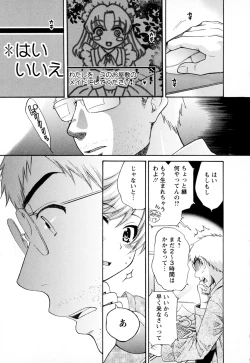 Page 201 of Kanojo to Kurasu 100 no Houhou - A Hundred of the Way of Living with Her. Vol. 2