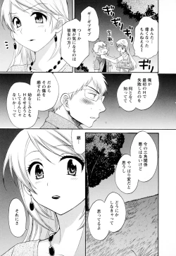 Page 35 of Kanojo to Kurasu 100 no Houhou - A Hundred of the Way of Living with Her. Vol. 2