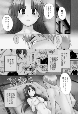 Page 65 of Kanojo to Kurasu 100 no Houhou - A Hundred of the Way of Living with Her. Vol. 2