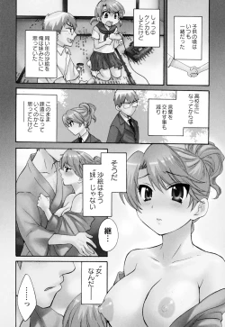 Page 6 of Kanojo to Kurasu 100 no Houhou - A Hundred of the Way of Living with Her. Vol. 2