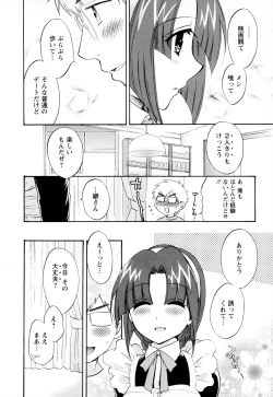 Page 74 of Kanojo to Kurasu 100 no Houhou - A Hundred of the Way of Living with Her. Vol. 2
