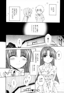 Page 84 of Kanojo to Kurasu 100 no Houhou - A Hundred of the Way of Living with Her. Vol. 2