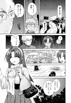 Page 91 of Kanojo to Kurasu 100 no Houhou - A Hundred of the Way of Living with Her. Vol. 2