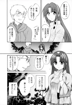 Page 92 of Kanojo to Kurasu 100 no Houhou - A Hundred of the Way of Living with Her. Vol. 2