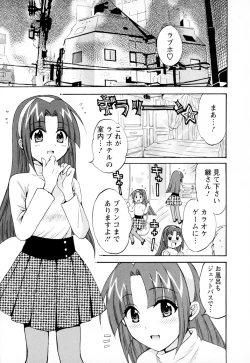 Page 95 of Kanojo to Kurasu 100 no Houhou - A Hundred of the Way of Living with Her. Vol. 2