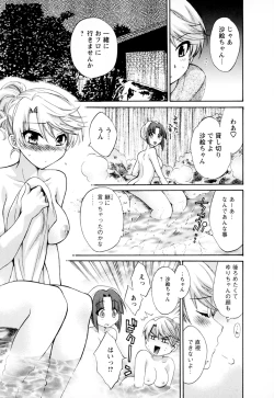 Page 9 of Kanojo to Kurasu 100 no Houhou - A Hundred of the Way of Living with Her. Vol. 2