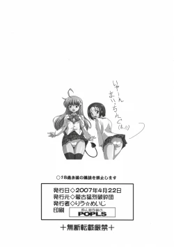 Page 24 of LOVE Rune