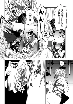 Page 10 of Oni Momo Generation ch.1