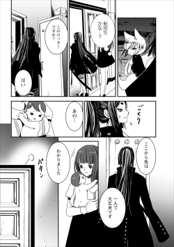 Page 8 of Oni Momo Generation ch.1