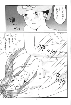 Page 10 of Zettai Megami