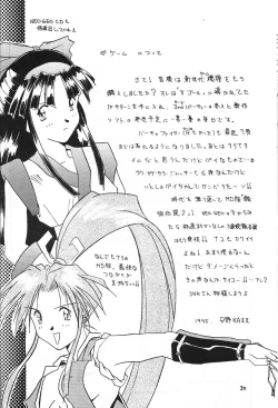 Page 19 of Zettai Megami