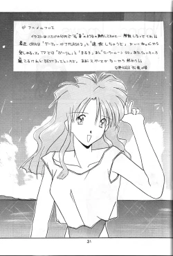 Page 30 of Zettai Megami