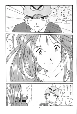 Page 4 of Zettai Megami