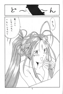 Page 6 of Zettai Megami