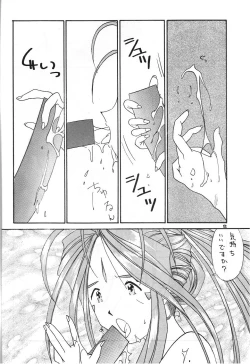 Page 7 of Zettai Megami