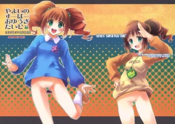 Page 1 of Yayoi no Super Oyuugi Time