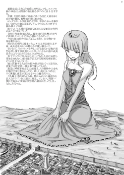 Page 9 of Kyojo Janee Kyodai Musume da!