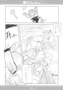 Page 7 of hesonabe RandomDrop.