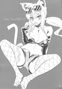 Page 21 of Inran Menkyo Kaiden