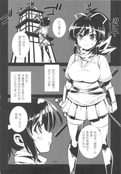 Page 4 of Inran Menkyo Kaiden