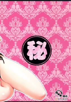 Page 16 of Mugi-chan no Himitsu no Arbeit 5