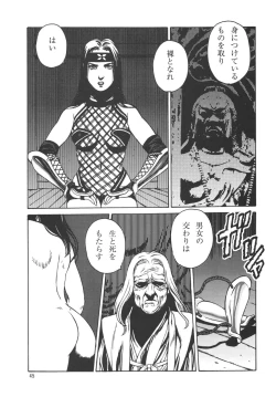 Page 45 of Kunoichi Inmaihen