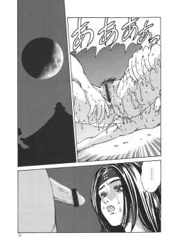 Page 51 of Kunoichi Inmaihen