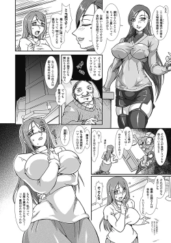 Page 48 of Hitozuma Anthology Comics Vol. 2