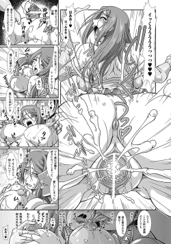 Page 57 of Hitozuma Anthology Comics Vol. 2