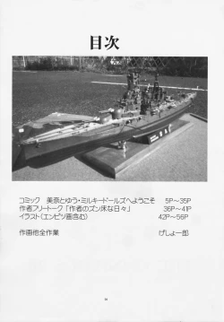 Page 4 of THE OMNIVOUS 26