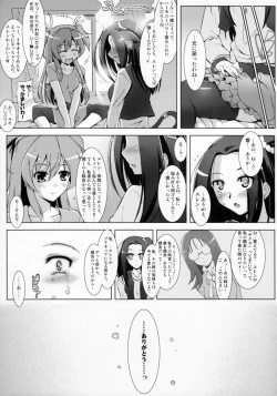 Page 25 of Ensemble Harmony