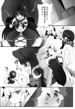 Page 3 of Rinkan Kagura