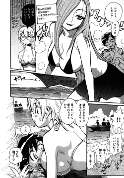 Page 117 of Sekai de Ichiban Suki na Hitozuma