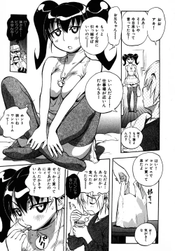 Page 134 of Sekai de Ichiban Suki na Hitozuma