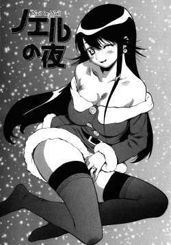 Page 186 of Sekai de Ichiban Suki na Hitozuma