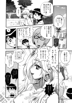 Page 31 of Sekai de Ichiban Suki na Hitozuma