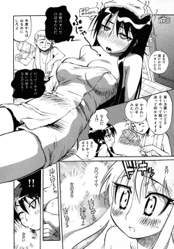 Page 47 of Sekai de Ichiban Suki na Hitozuma
