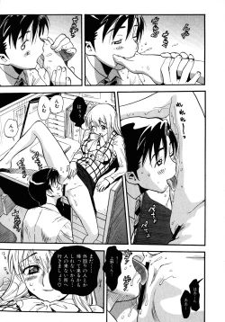 Page 68 of Sekai de Ichiban Suki na Hitozuma