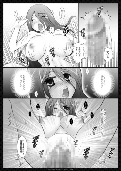 Page 13 of Target Komori Kiri