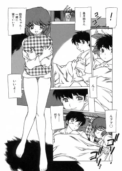 Page 11 of Kegen No Machi