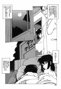 Page 127 of Kegen No Machi