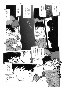 Page 13 of Kegen No Machi