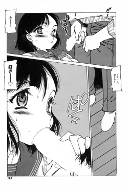 Page 152 of Kegen No Machi