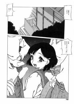 Page 155 of Kegen No Machi