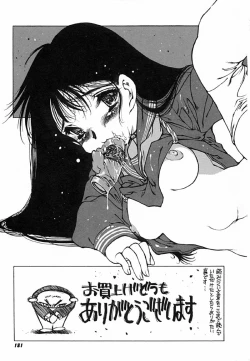 Page 184 of Kegen No Machi