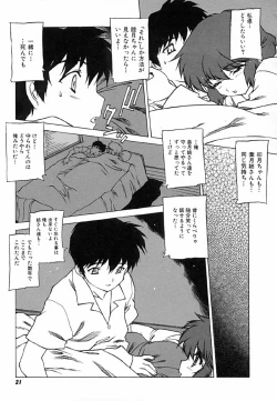 Page 24 of Kegen No Machi