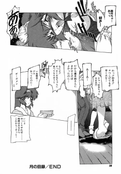 Page 41 of Kegen No Machi