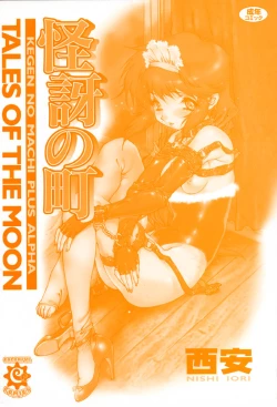 Page 4 of Kegen No Machi