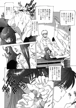 Page 51 of Kegen No Machi
